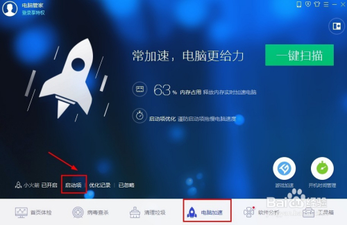 电脑软件插件高效清理指南
