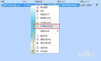 格式工厂转换器 v4.3.0 电脑版 起点软件园推荐的强大格式转换工具