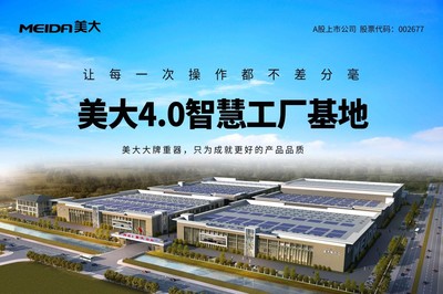 荣膺“2023中国家居行业价值100公司”，美大集成灶以实力诠释辉煌新篇