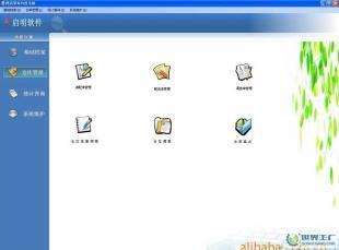 数字化升级，高效管理 塑胶五金与线路板生产企业的软件解决方案
