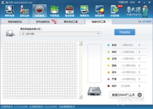 鲁大师 专业电脑性能检测与网络测试工具